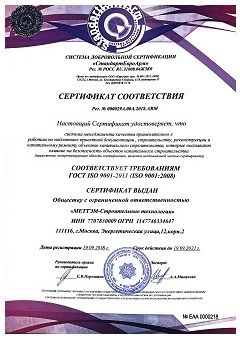ИСО 9001-2011_Страница_1.jpg ИСО 9001-2011_Страница_1.jpg