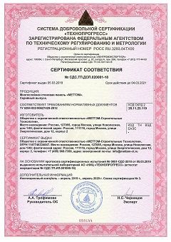 СДС.ТП.ДСП.020001-18 Rev.1.jpg СДС.ТП.ДСП.020001-18 Rev.1.jpg