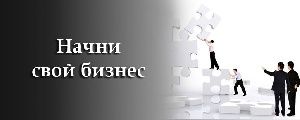Популярные типы франчазинга в России