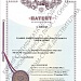 Запатентованные решения и узлы крепления