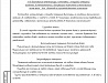 Реконструкция детского сада на 320 мест в микрорайоне «9В», г. Йошкар-Ола