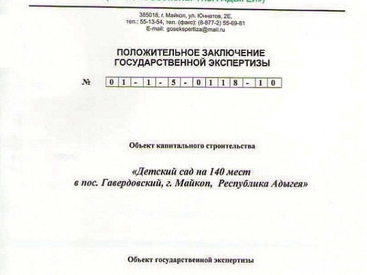 Ремонт детского сада в Москве на 140 мест без бассейна