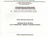 Ремонт детского сада в Москве на 140 мест без бассейна