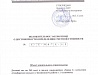 Проектирование и реконструкция детского сада в Москве