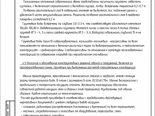 Реконструкция детского сада на 320 мест в микрорайоне «9В», г. Йошкар-Ола