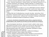 Реконструкция детского сада на 320 мест в микрорайоне «9В», г. Йошкар-Ола