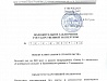 Проектирование и реконструкция детского сада в Москве