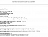 Строительство жилого трехэтажного дома на 21 квартиру и 44 человека