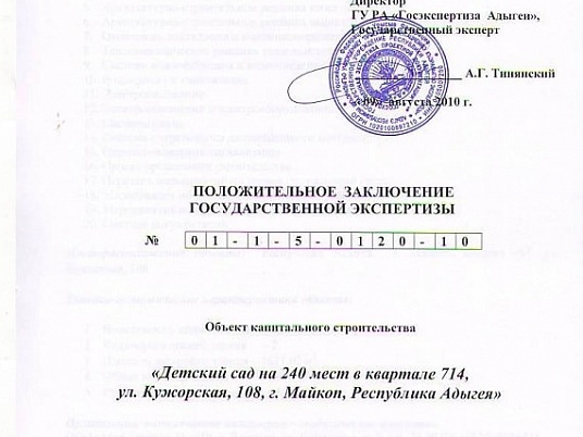 Проектирование и реконструкция детского сада в Москве