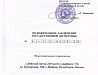 Проектирование и реконструкция детского сада в Москве