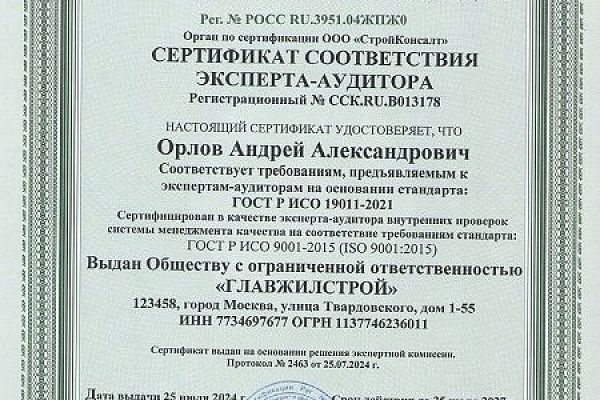 Разработка проектной и рабочей документации в Москве