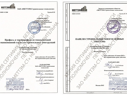 Проектирование и монолитные работы в Москве