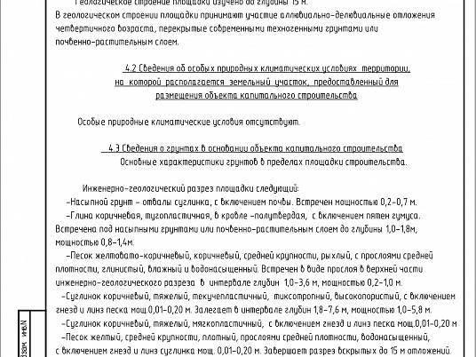 Реконструкция детского сада на 320 мест в микрорайоне «9В», г. Йошкар-Ола