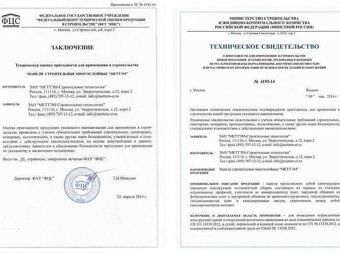 Строительство гостиницы в Москве