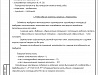 Реконструкция детского сада на 320 мест в микрорайоне «9В», г. Йошкар-Ола