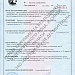 ТУ и сертификаты соответствия на выпускаемую продукцию