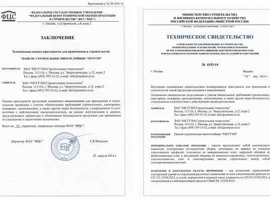 Строительство школы в Москве