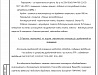 Реконструкция детского сада на 320 мест в микрорайоне «9В», г. Йошкар-Ола