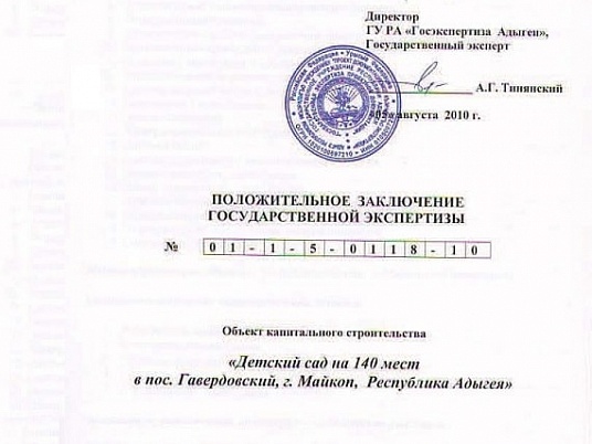 Ремонт детского сада в Москве на 140 мест без бассейна