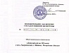 Ремонт детского сада в Москве на 140 мест без бассейна