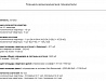 Строительство трехэтажного квартирного дома на 21 семью и 42 человека