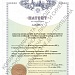 Запатентованные решения и узлы крепления