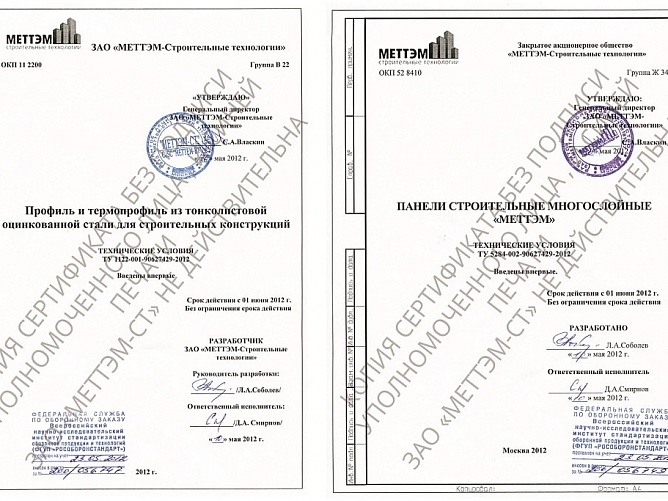 Строительство гостиницы в Москве