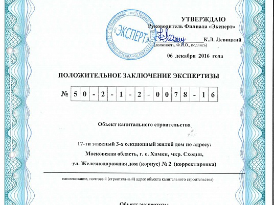 Ремонт квартиры в Москве в 17-ти этажном многоквартирном доме в САО