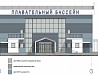 Ремонт физкультурно-оздоровительного комплекса с бассейном в г. Углич, Ярославской области