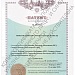 Запатентованные решения и узлы крепления