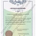 Запатентованные решения и узлы крепления