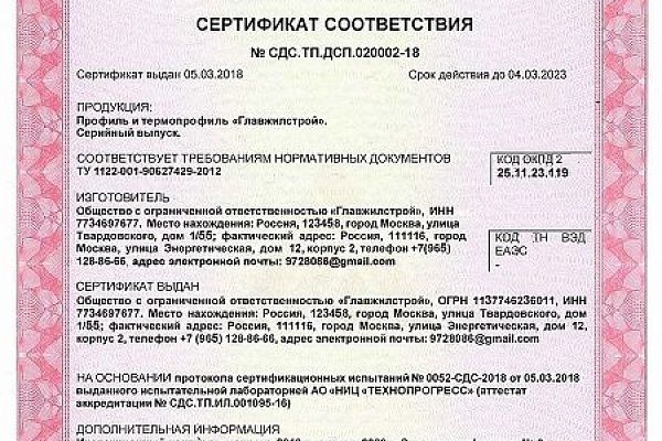 Разработка проектной и рабочей документации в Москве