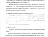 Проектирование и реконструкция школы в Москве