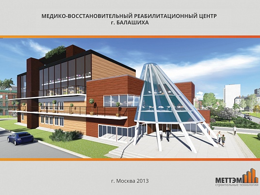 Ремонт медицинского центра в Москве для восстановительной медицины и реабилитации